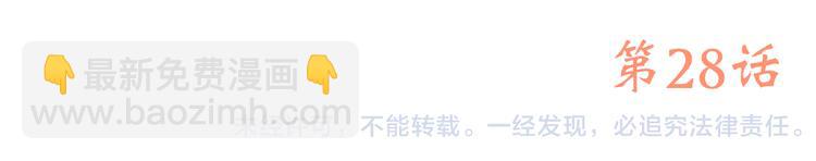 第28话 一定要找出幕后凶手81