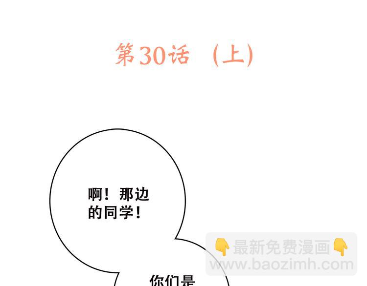 第30话上 被泼水的女生2