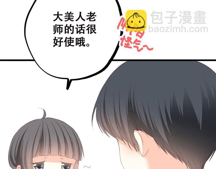 第30话上 被泼水的女生24