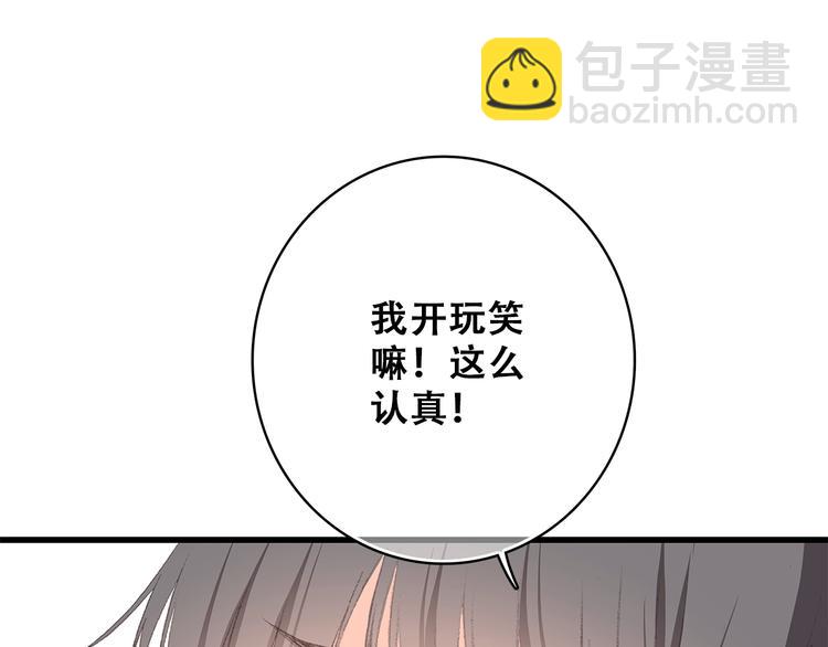第30话上 被泼水的女生28