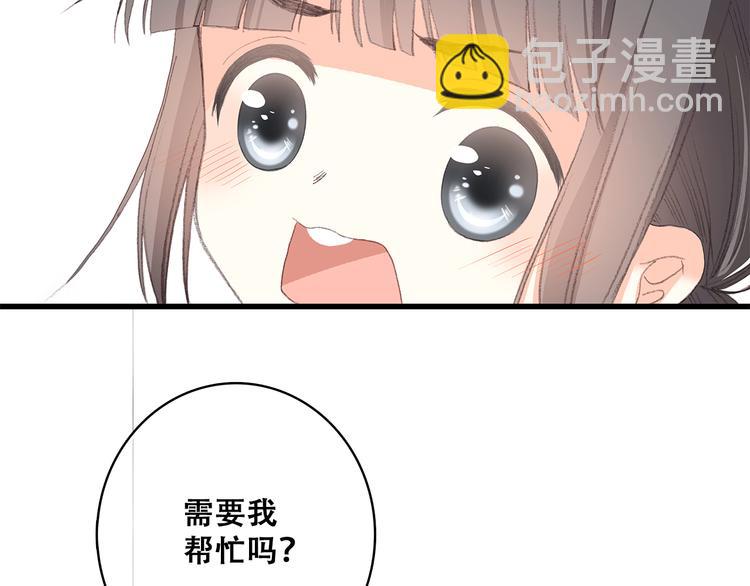 第30话上 被泼水的女生29