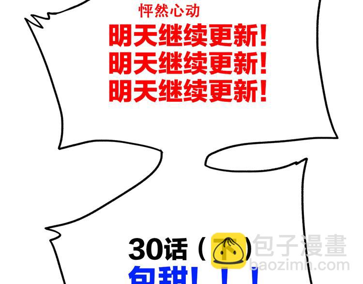 第30话上 被泼水的女生40