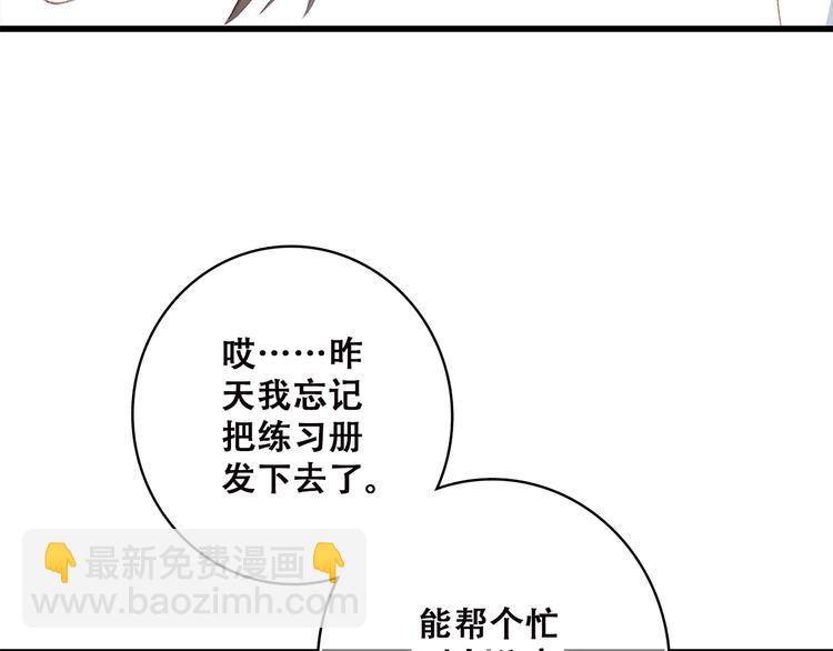第30话上 被泼水的女生7