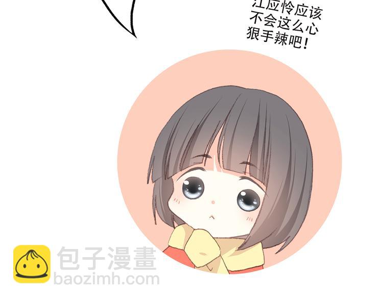 番外 小惩罚30
