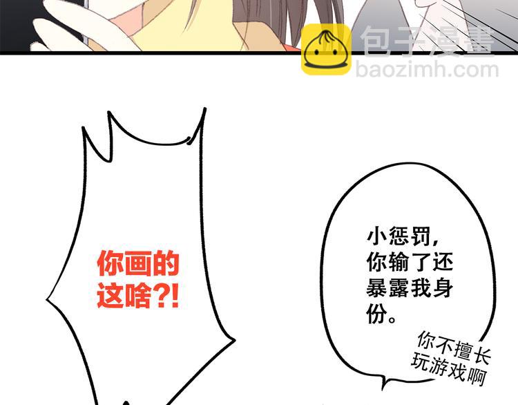 番外 小惩罚44