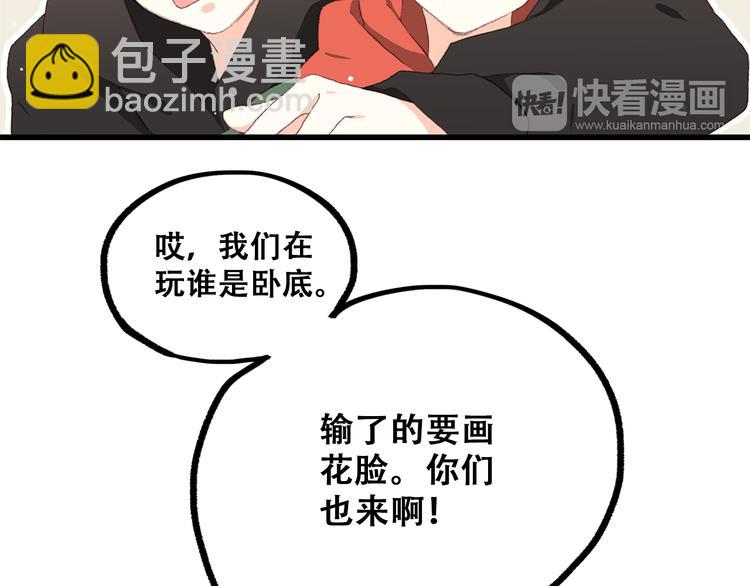 番外 小惩罚7