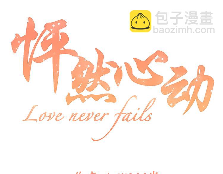 第33话 让我靠着你10