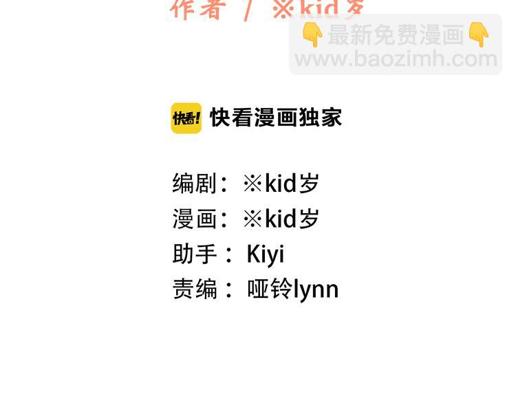 第33话 让我靠着你11