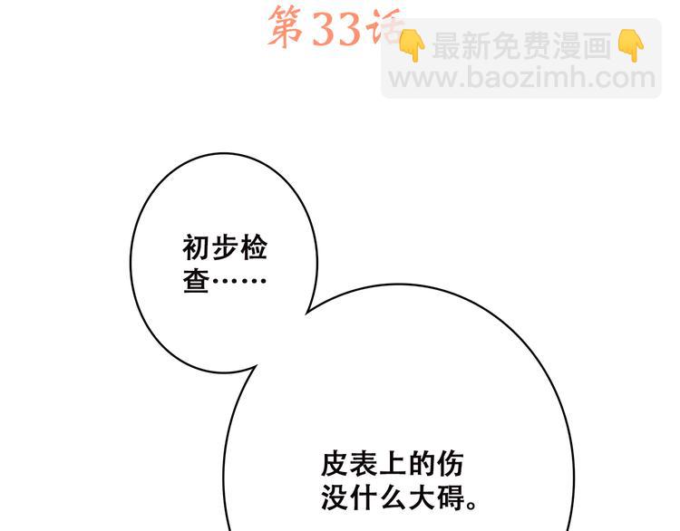 第33话 让我靠着你12