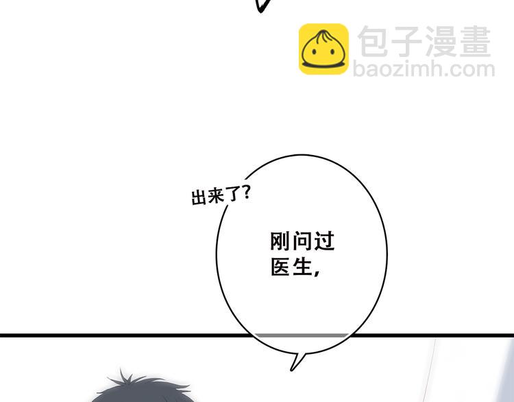 第33话 让我靠着你24