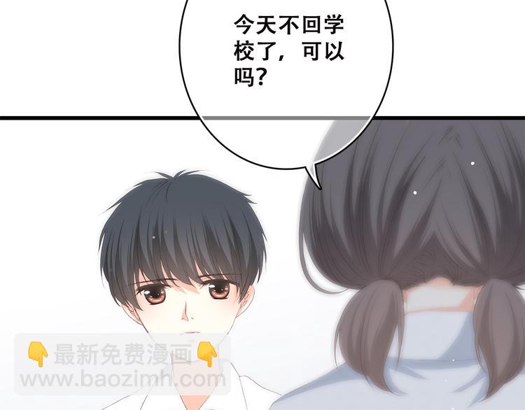 第33话 让我靠着你28