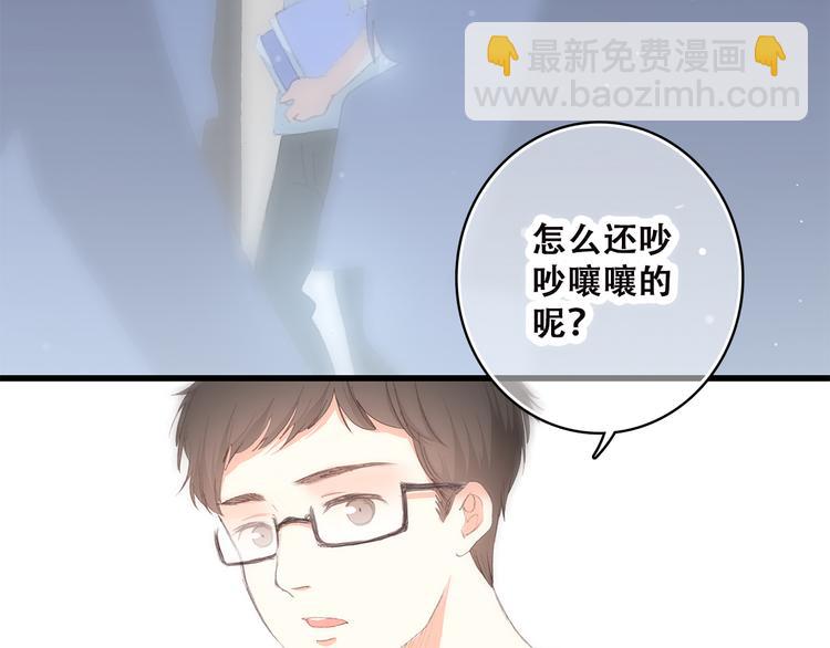 第33话 让我靠着你3