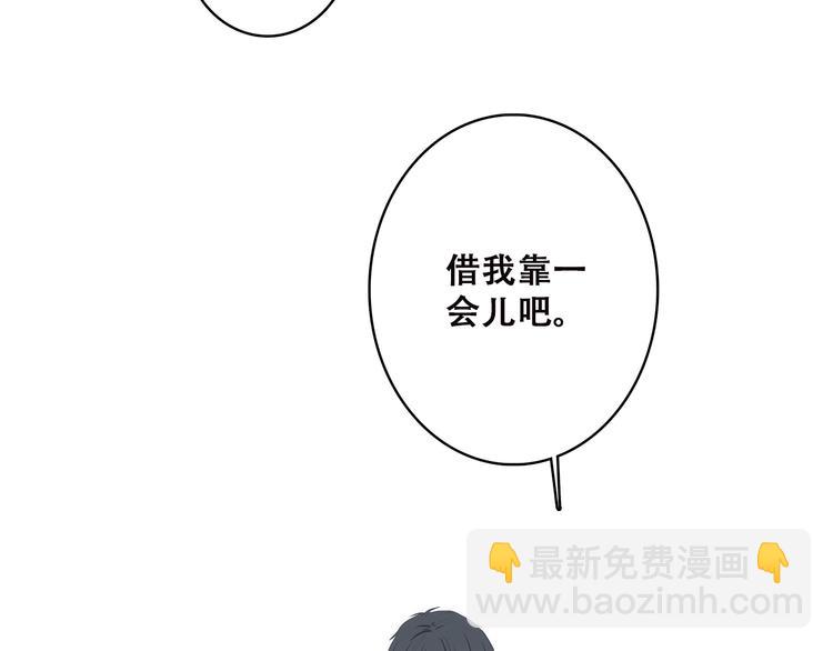 第33话 让我靠着你31