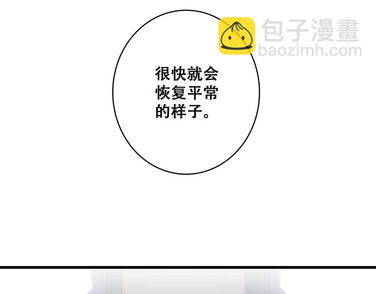第33话 让我靠着你33