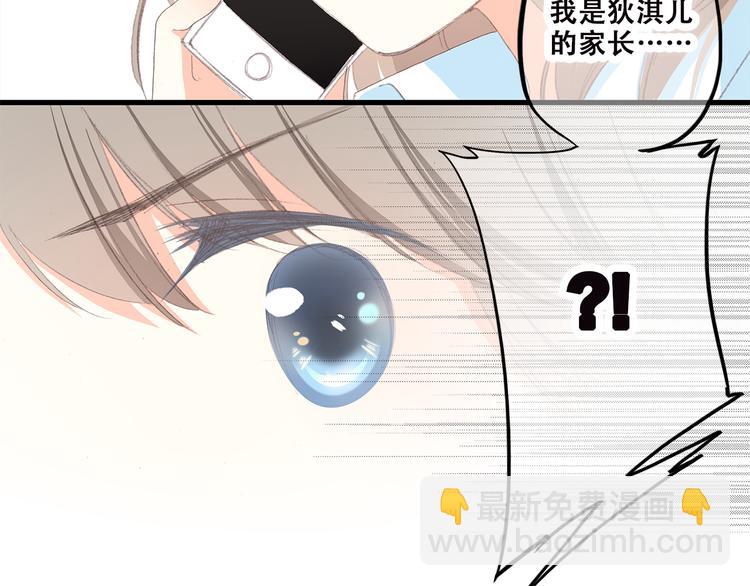 第33话 让我靠着你45