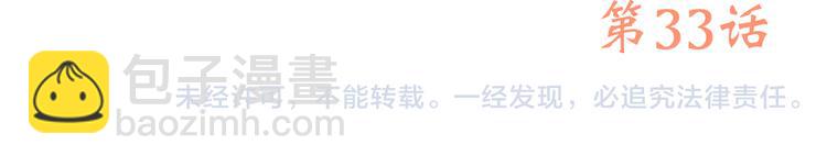 第33话 让我靠着你68
