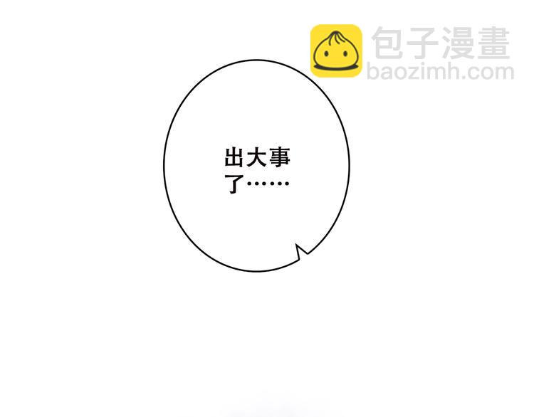 第33话 让我靠着你8