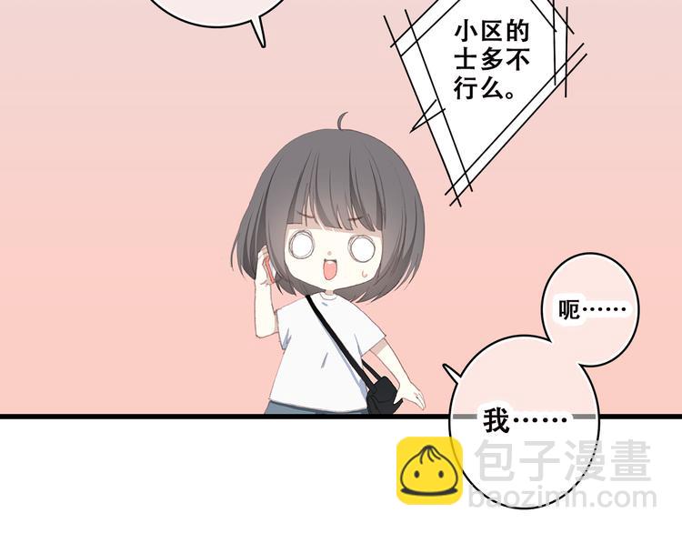 第34话 我去接你回家30