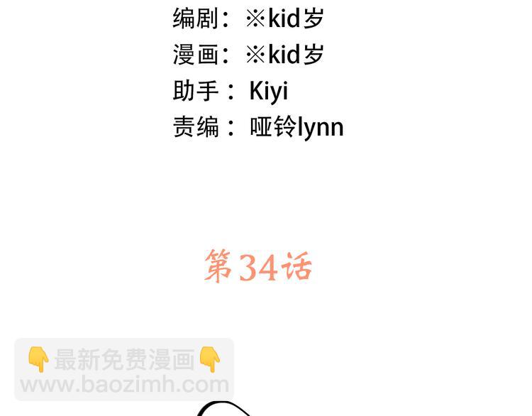 第34话 我去接你回家9