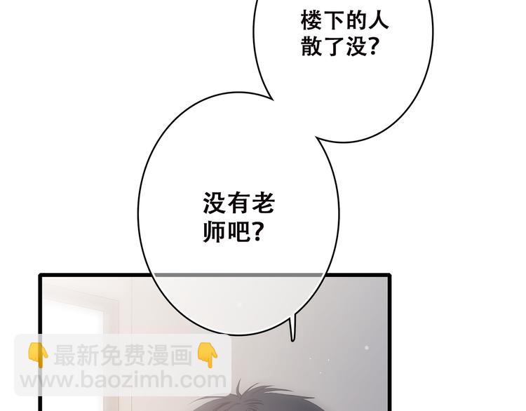 第43话（下） 是我最好的慰藉17