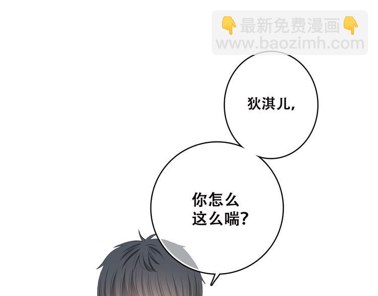 第43话（下） 是我最好的慰藉20