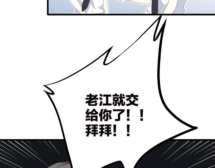 第43话（下） 是我最好的慰藉32