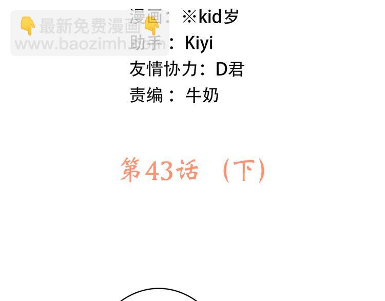 第43话（下） 是我最好的慰藉5