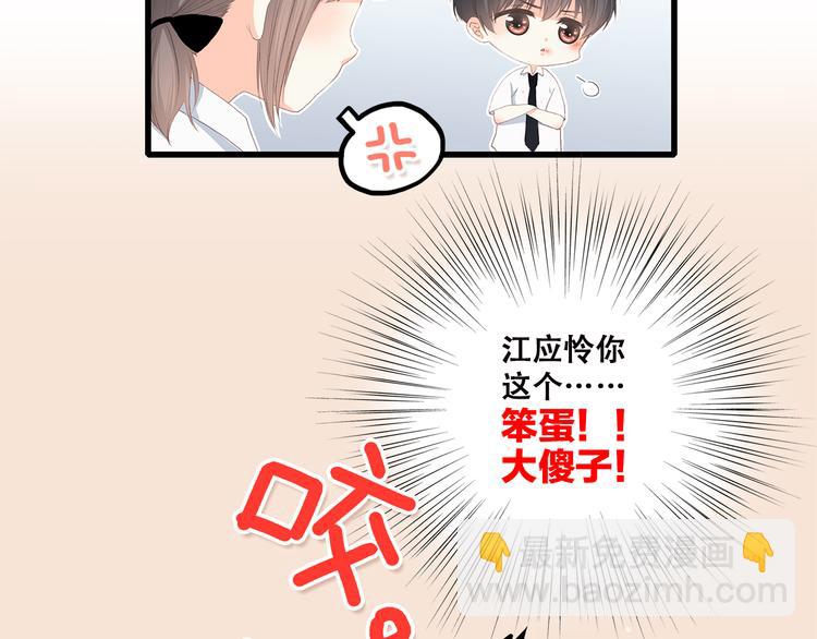 第43话（下） 是我最好的慰藉71