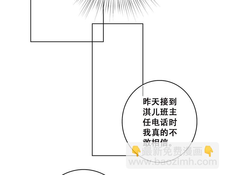 第43话（下） 是我最好的慰藉75