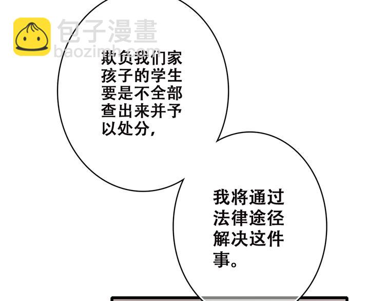 第43话（下） 是我最好的慰藉76