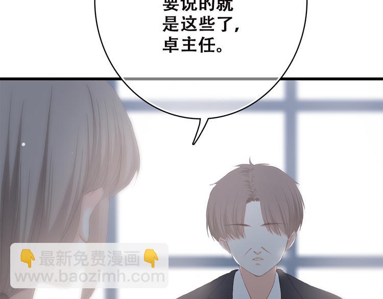 第43话（下） 是我最好的慰藉79