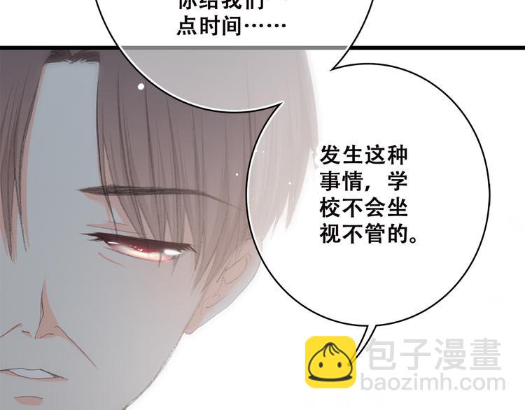 第43话（下） 是我最好的慰藉81