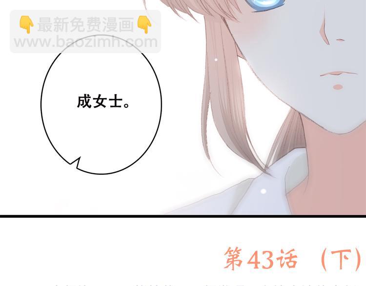 第43话（下） 是我最好的慰藉84