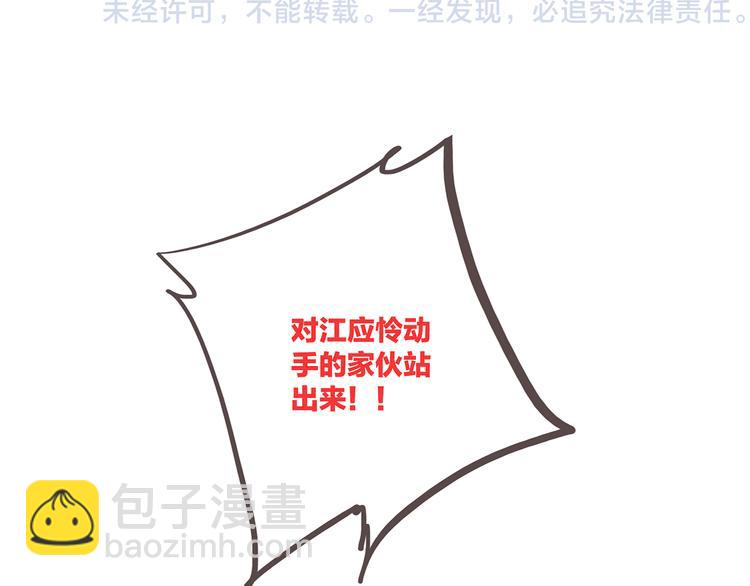 第43话（下） 是我最好的慰藉85