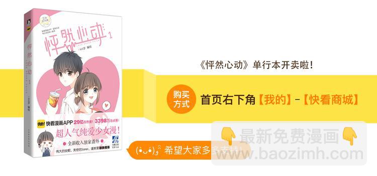 第43话（下） 是我最好的慰藉88