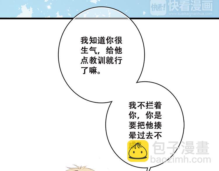 第43话（下） 是我最好的慰藉9