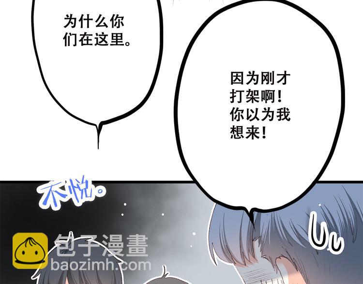 第48话 伤害19