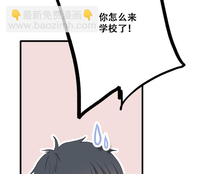 第48话 伤害67