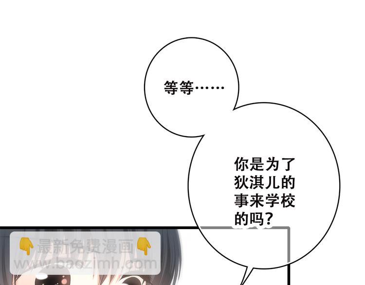 第48话 伤害72