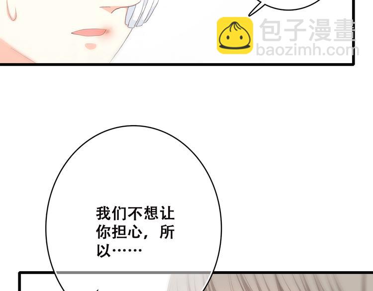 第48话 伤害76