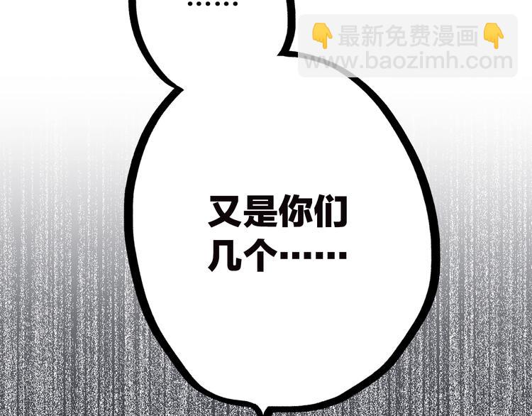 第48话 伤害80