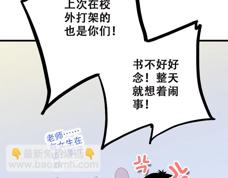 第48话 伤害84