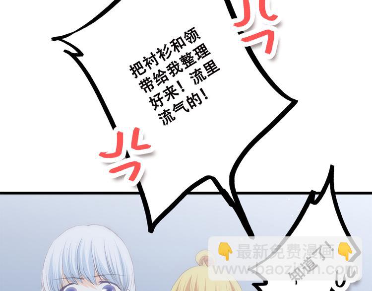 第48话 伤害86