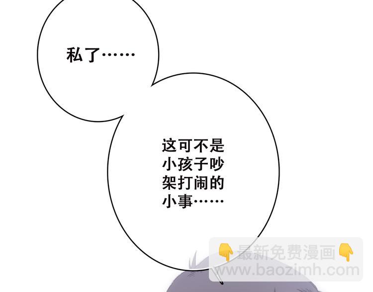 第48话 伤害91