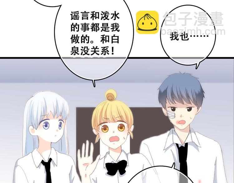 第49话 温暖的怀抱10