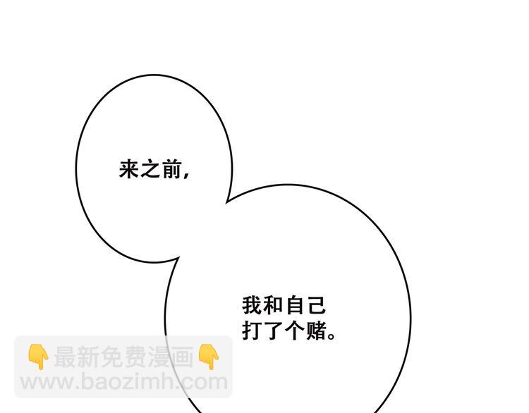 第49话 温暖的怀抱101