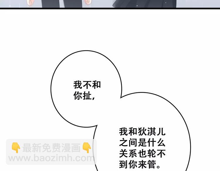 第5话 来不及思考46