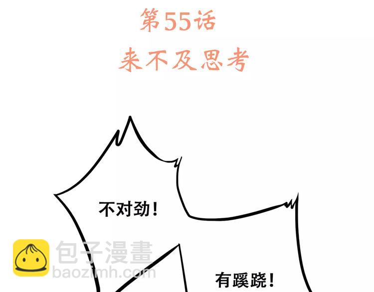 第5话 来不及思考5