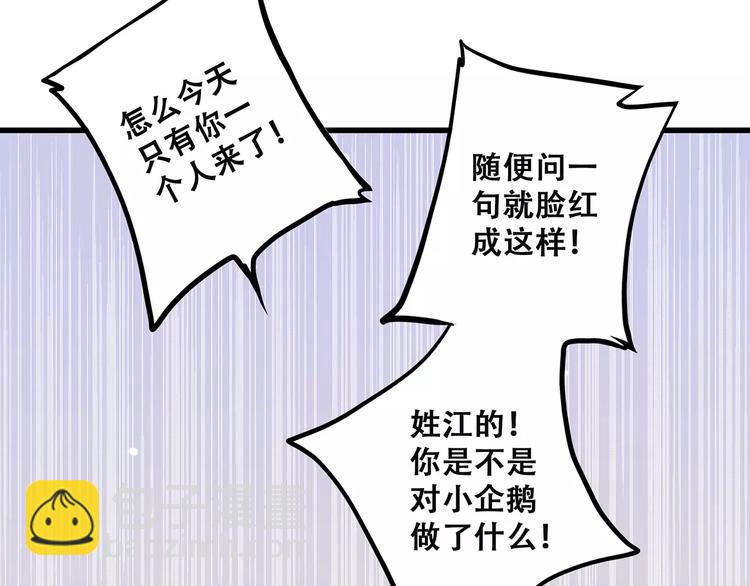 第5话 来不及思考8