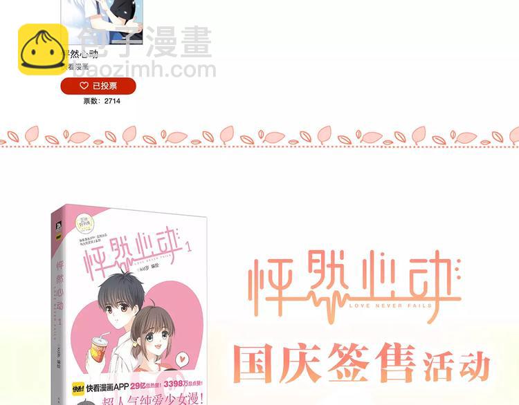 第5话 来不及思考86